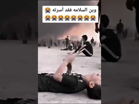 وين السلامه فقد أسرته