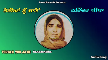 Narinder Biba | Terian Tun Hi Jane | ਤੇਰੀਅਾਂ ਤੂੰ ਹੀ ਜਾਣੇਂ |