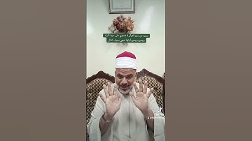 سوره من سور القرآن لا تحتوي على حرف الراء وجميع آياتها تنتهي بحرف الدال