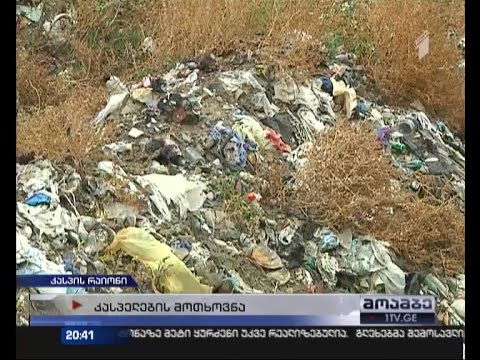 კასპელები დახმარებას ითხოვენ და საპროტესტო გამოსვლებით იმუქრებიან