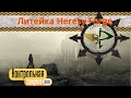 Литейка Heresy Forge. Контрольная закупка.