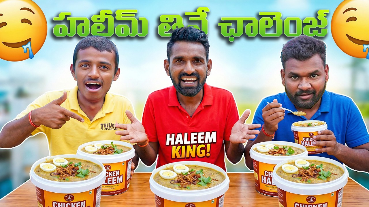 Haleem Eating Challenge - Gone Wrong 🔥🔥 ఇలా జరుగుతుంది అని అనుకోలేదు… 😲😲 Telugu Adventures Vlogs