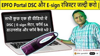 EPFO Portal | DSC Register | E-sign Register | Form 5a Download | EPFO Request Letter Upload | #epfo