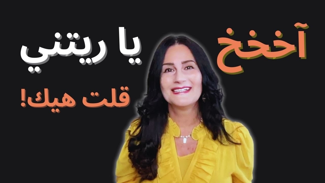 نصيحتين تنقذك من لحظة 
