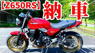 Kawasaki Z650rs タンク キャンディミディアムレッド カワサキ「Z650RS