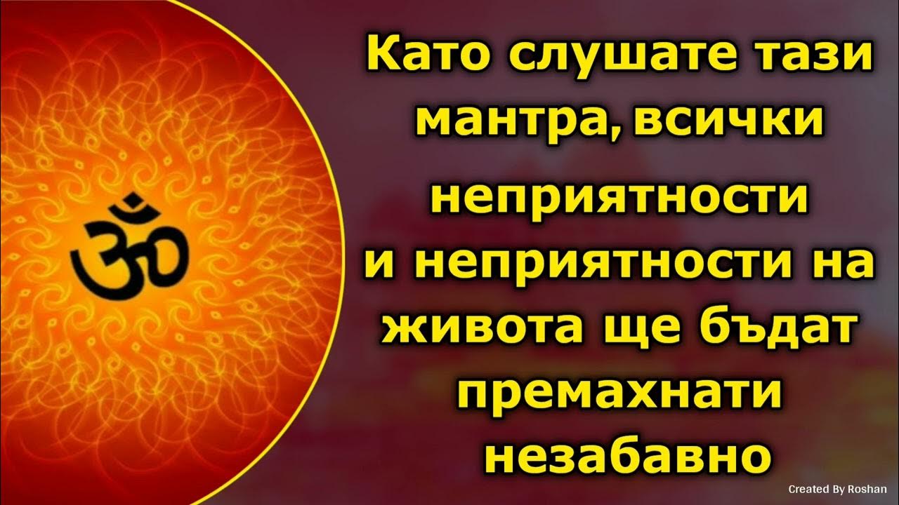 Как действует мантра на человека. Мантра все хорошо. утренняя мантра прикол.