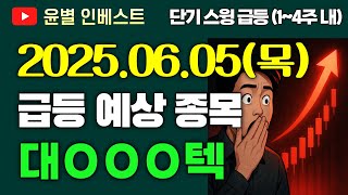 대성 파인텍 주식_단기 스윙 진입!｜매수가 타점·손절가·매도가 총정리 (실전매매 Ep.8)