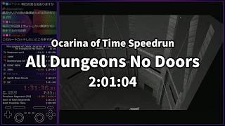 OoT Speedrun : All Dungeons No Doors in 2:01:04