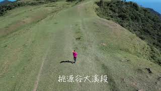 草嶺古道大溪進福隆出