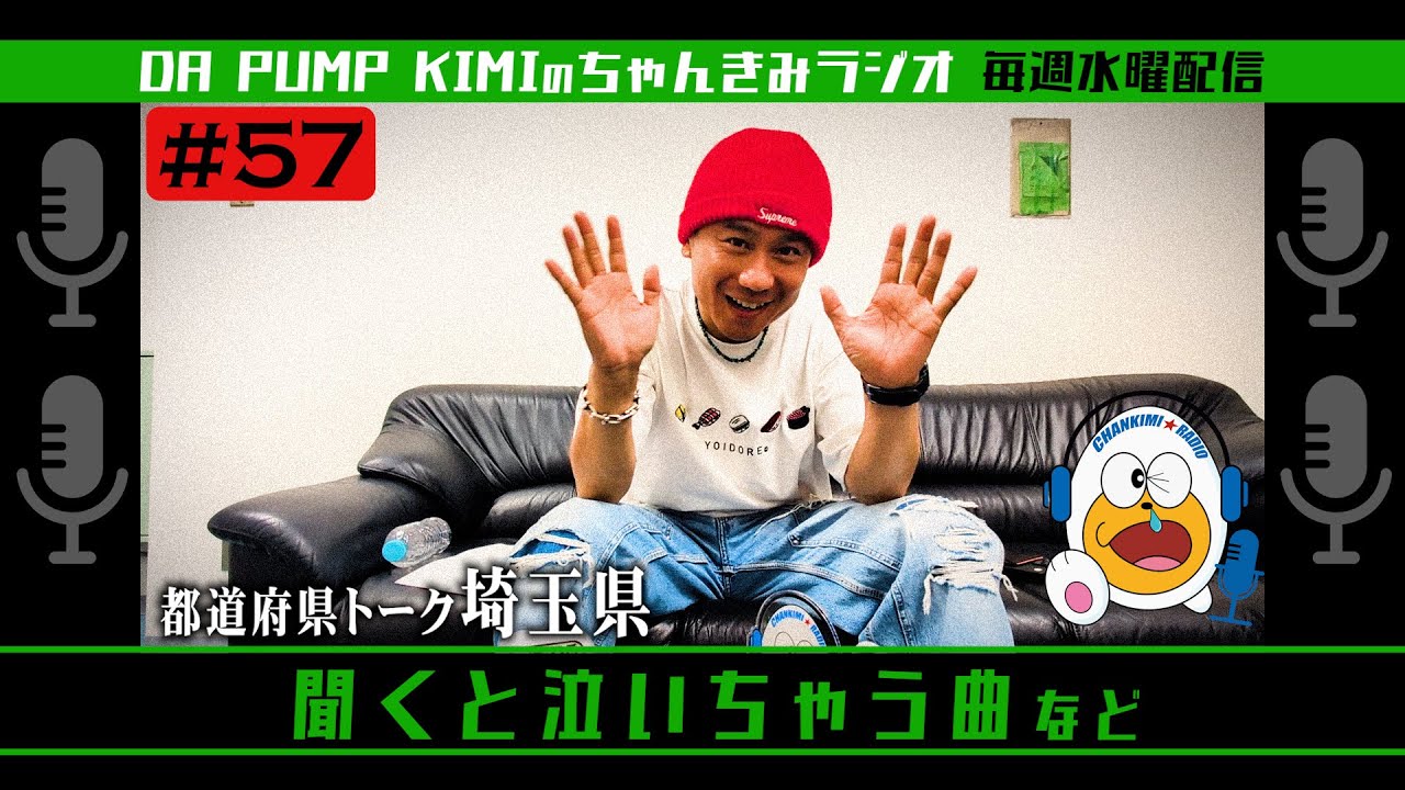 57】 Chankimi Radio ※Re-upload - YouTube