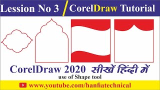 How to use Shape tool | Corel Draw tutorial | Lesson 3| Corel Draw hindi me sikhen