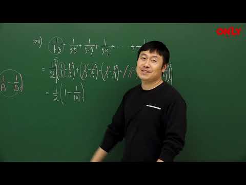 [고등대치동수학] 여러가지 함수: <strong>일대일</strong> 함수/<strong>일대일</strong> 대응/상수함수/항등함수 - 온리원 박상현 선생님