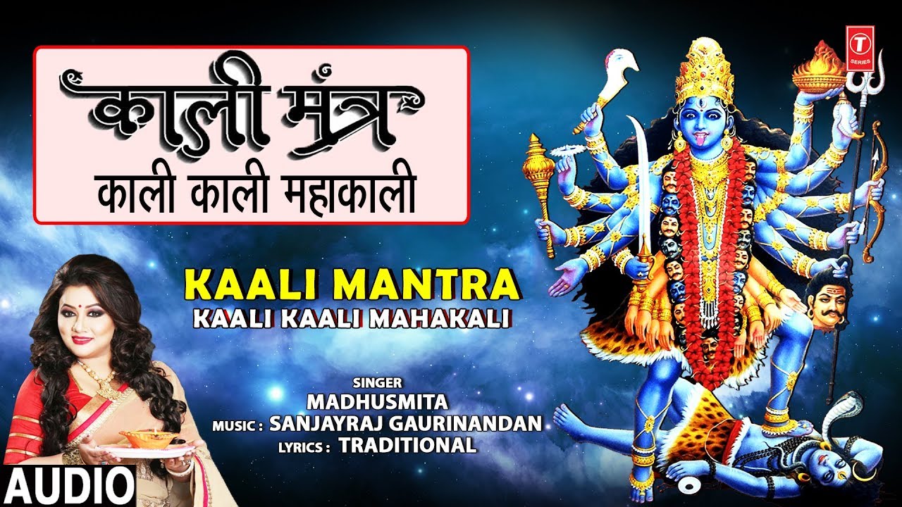   I Mahakali Mantra I Kaali Kaali Mahakali I MADHUSMITA I Devi Bhajan I Full Audio Song