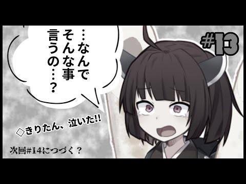 きりたんの【マリオメーカー２】『みんなでバトル』実況#13　きりたん泣いた！！