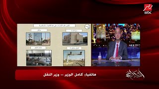وزير النقل: محطة قطارات جديدة ببشتيل لمنع التكدس بمحطة مصر screenshot 2