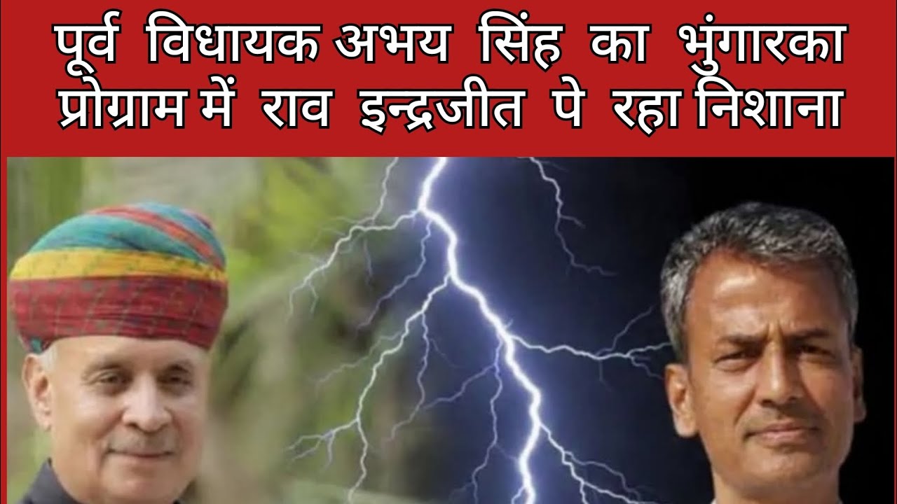 पूर्व विधायक डाक्टर अभय सिंह का चाय  प्रोग्राम