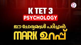 K TET 3 PSYCHOLOGY ഈ ചോദ്യങ്ങൾ പഠിച്ചാൽ MARK ഉറപ്പ് | K TET EXAM 2026