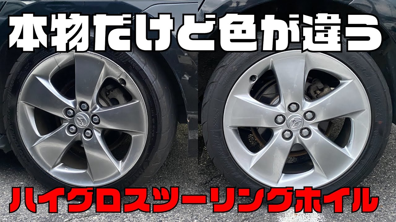 Prius] Even the genuine parts have a different color!? They're the