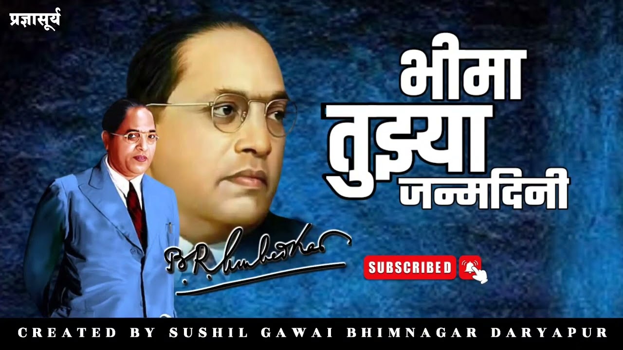 Bhima on your birthday Bhim Song  Created By Sushil Gawai Bhimnagar Daryapur