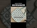 보부상도 문제 없는 감성가득 모티브 빅백