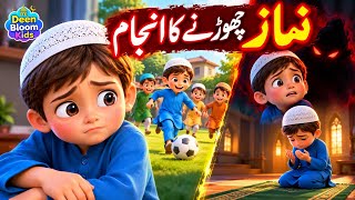 Namaz Chorne Ka Anjaam | Hamza Ko Mila Bara Sabaq | Islami Kahani | Deen Bloom kids