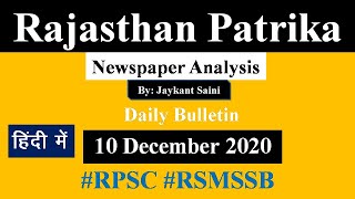 Rajasthan Patrika Newspaper Analysis | 10 Dec. 2020 | Current Affairs | RPSC RAS Patwari #BharatIQ screenshot 5