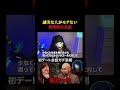 真面目な人がモテない理由ってこれだよね・・・