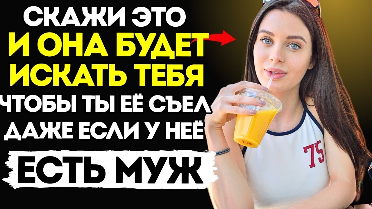 10 Женских Слабых Мест, Понимание Которых Меняет Поведение Мужчины