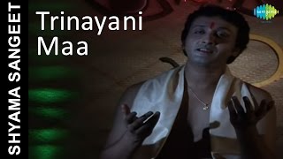 Trinayani Maa | Shyama Sangeet | Bengali Devotional Song | Manna Dey
