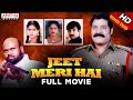 Jeet Meri Hai Full Hindi Dubbed Movie |Shri Hari, Vineeth, Maheswari |Aditya Movies
