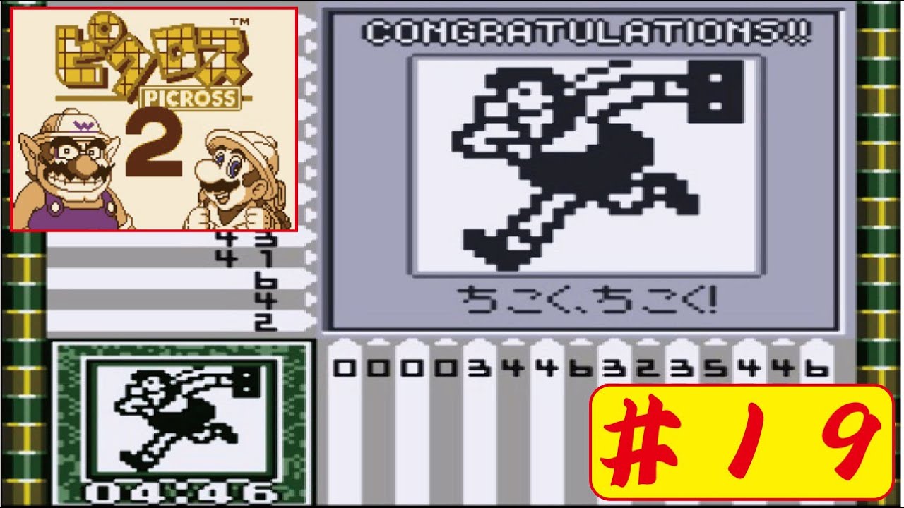 Gb 19 ピクロス２をやってみた ﾟ ﾟ Picross Youtube