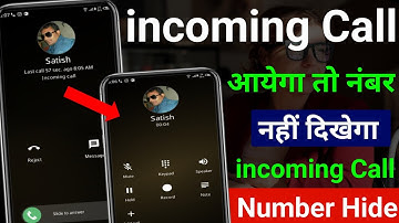 call aane par number na dikhe|how to hide incoming call number|incoming call number hide