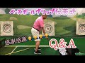 QA　解説　桜美式ゴルフ　篠塚正紀　ベースボールグリップ