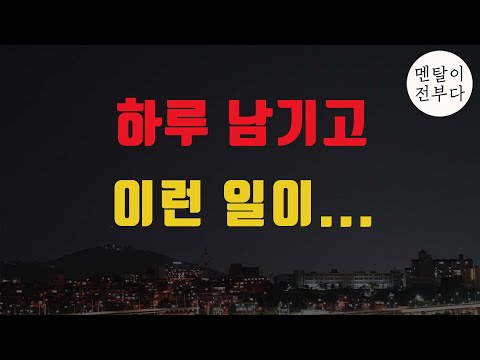 주식시장 운명 결정지을 FOMC 돌입! 근데 하루 전날 이러면 어떡해ㅠ