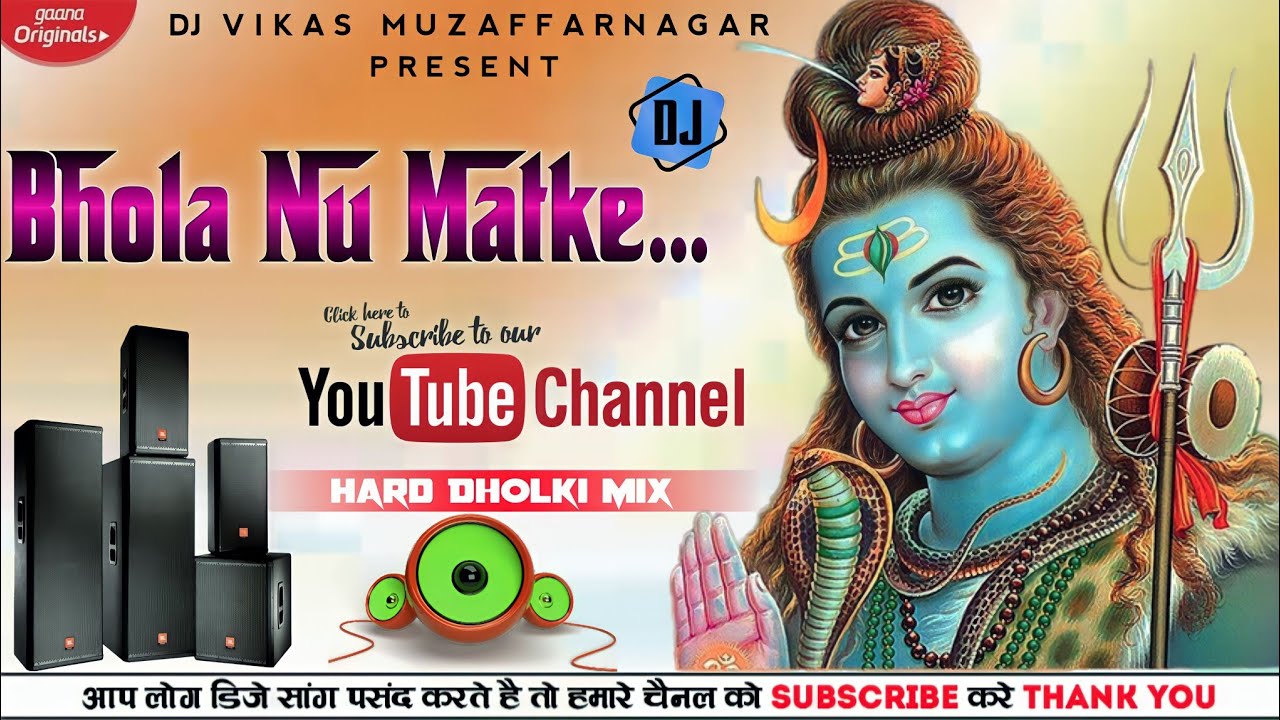 Bhola Nu Matke Hard Dholki Fadu Mix Dj Vikas Kashyap