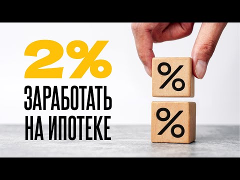 Дальневосточная ипотека: как заработать с ее помощью? Pro.жильё Жилконгресс