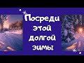 Послушайте Как Поет. Просто за душу берет.  Женское Сердце