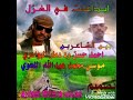 الشاعر موسي محمد عبدالله اللحوي 1