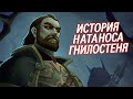 Натанос Гнилостень - КТО ОН ТАКОЙ? // World of Warcraft