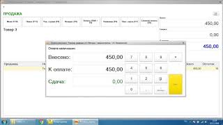 Курс по 1С:Розница 2.2 от tekdata.ru. Урок 7 из 9. Платежные карты. Курс по 1С:Розница 2.2 от tekdata.ru. Урок 7 из 9. Платежные карты.