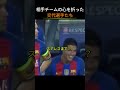 相手チームの心を折った交代選手たち_