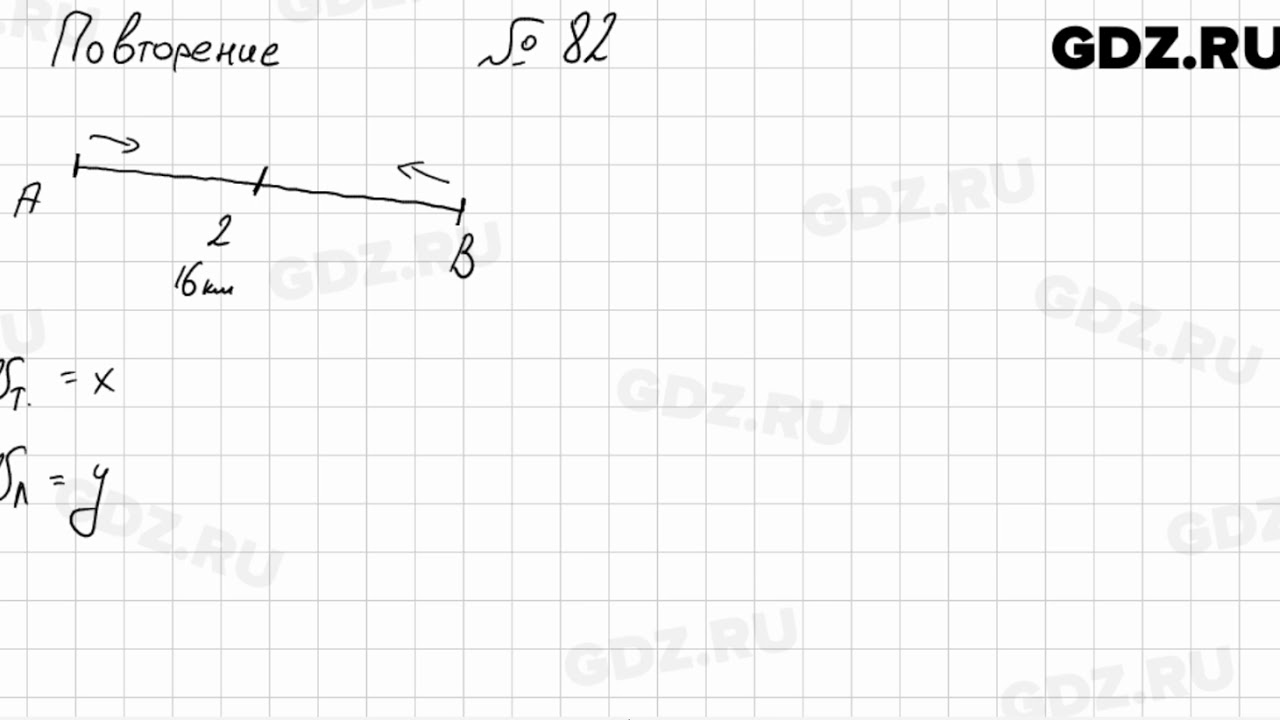 Математика 7 класс упражнение 82. Повторение Алгебра 7 класс Мордкович задания.