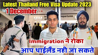 Thailand Visa Free Update 2023 | इमीग्रेशन ने रोका | India To Thailand | Thailand New Vlog 2023