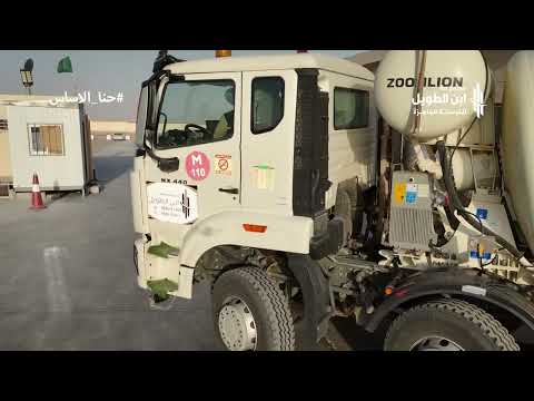 مجموعة ابن الطويل للخرسانة الجاهزة