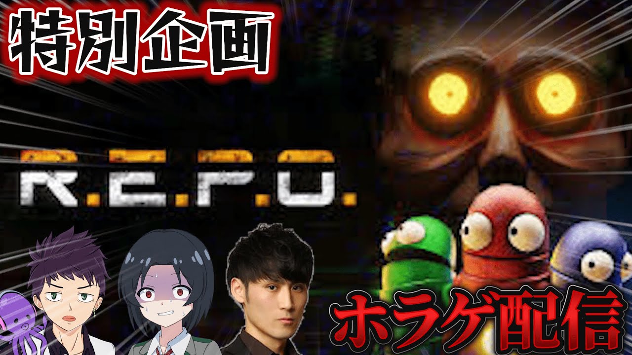 【ホラー】深夜のREPO配信!!!