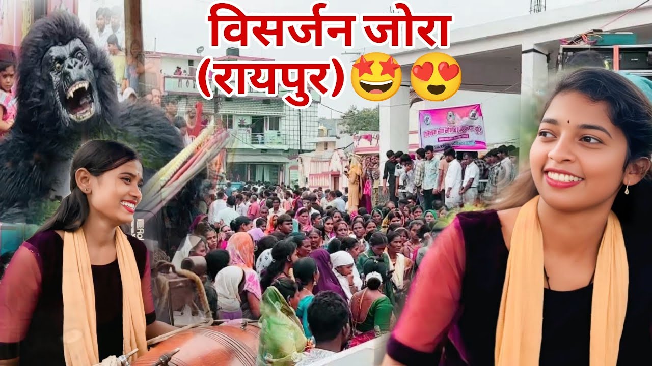 ये साल के माता रानी विसर्जन प्रोग्राम जोरा रायपुर में 🙏🚩♥️#deepikasahuofficial 