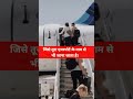 India's smallest Airport 🤔🤔??  #facts #shorts #smallestairport
