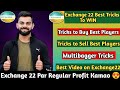 Exchange 22 Tips and Tricks | Exchange 22 Trick | Exchange22 Kaise Khele | Exchange22 Winning Tricks