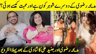 Who Is Madiha Rizvi's Second Husband? | Junaid Ali | Madiha Rizvi Interview | Desi Tv | SB2Q