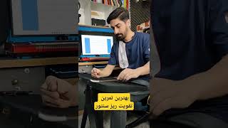 بهترین تمرین ریز سنتور 🎶
